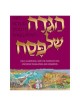 Haggadah: Illustrated Youth Edition - Hardcover | Passover | Judaica